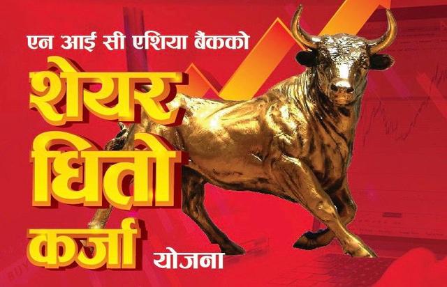 NIC ASIA ATHOT Loan against Share